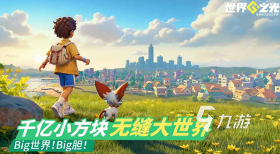 世界之光手游剧情全攻略与游戏深度介绍