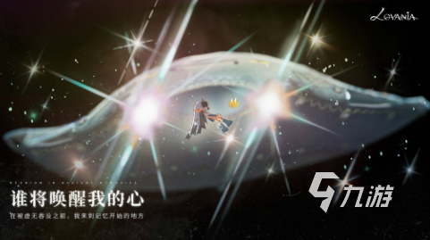 代号Lovania公测时间及上线日期最新消息