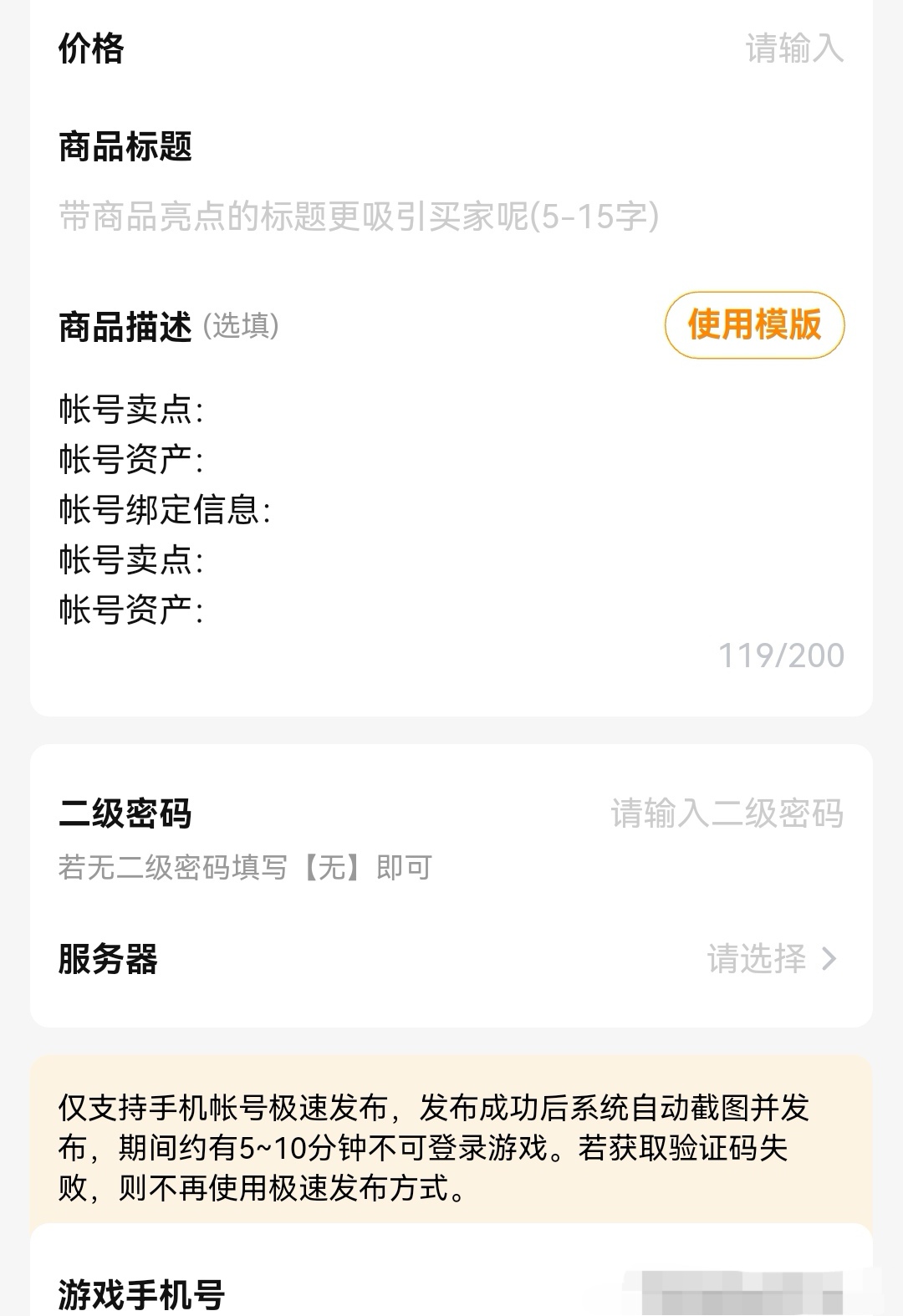 交易猫原神账号上架与客服介入流程图