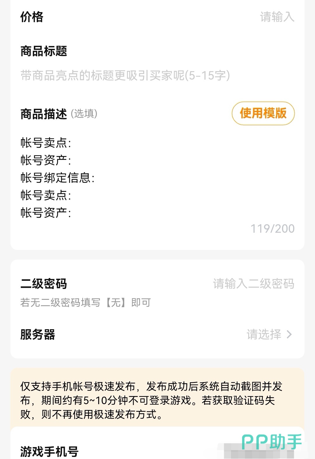 交易猫原神账号上架与客服介入流程图
