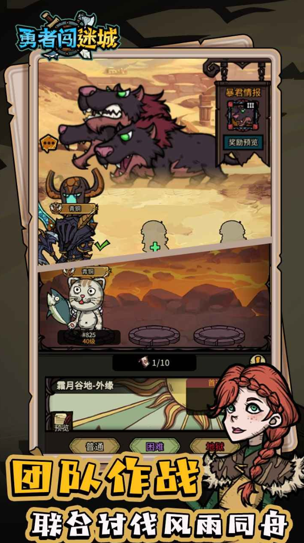 勇者闯迷城玩法详解与新手入门攻略