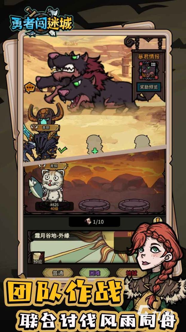 勇者闯迷城玩法详解与新手入门攻略