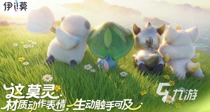 伊莫手游上线时间及开服详情