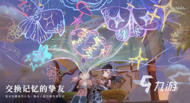 代号Lovania初见测试时间及资格获取方式