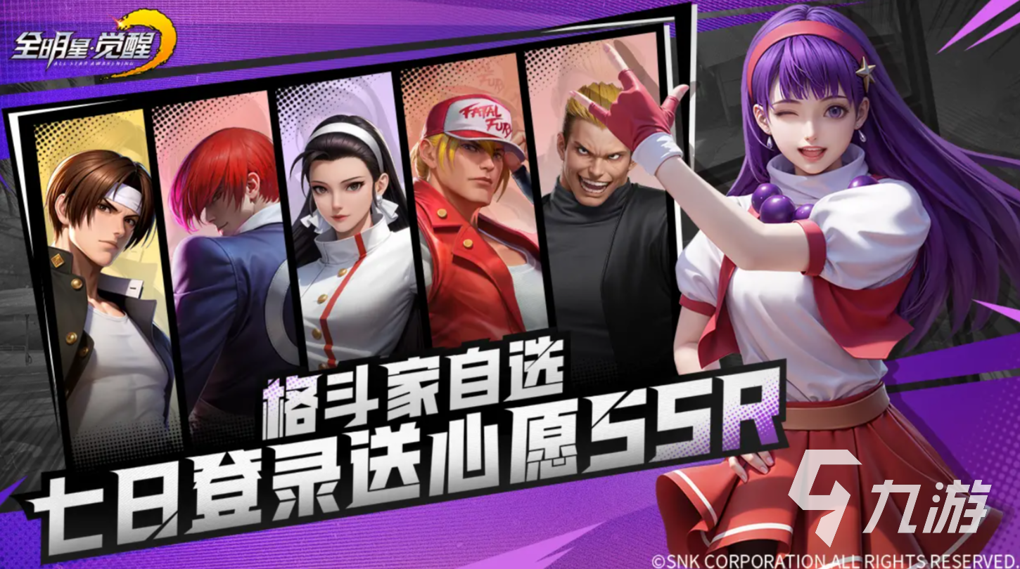 全明星觉醒手游角色培养优先级与最强阵容推荐