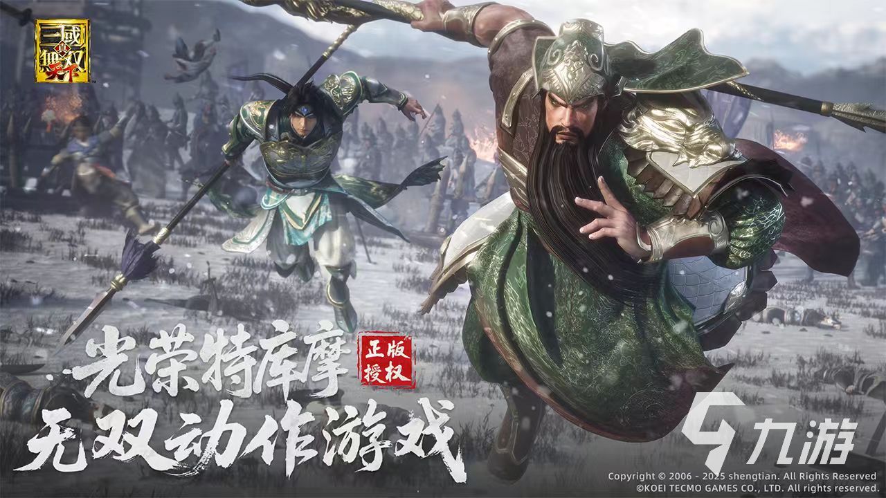 真三国无双天下上线时间公布及预约开启信息