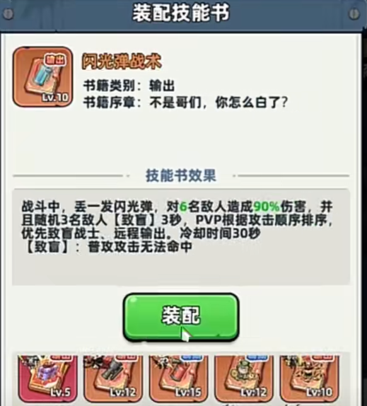 生存33天技能书最佳搭配方案与高效技能组合推荐