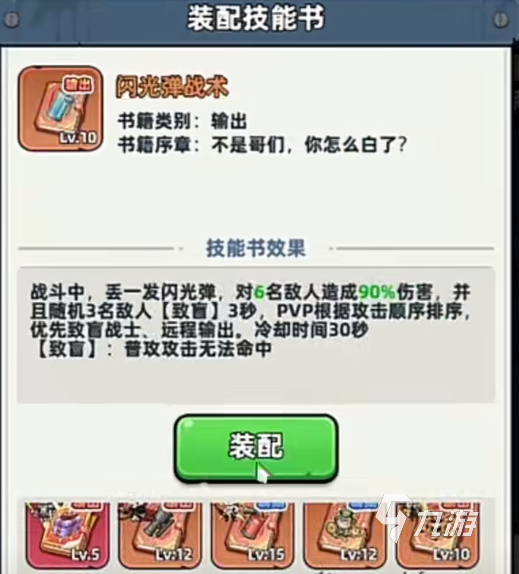 生存33天技能书最佳搭配方案与高效技能组合推荐