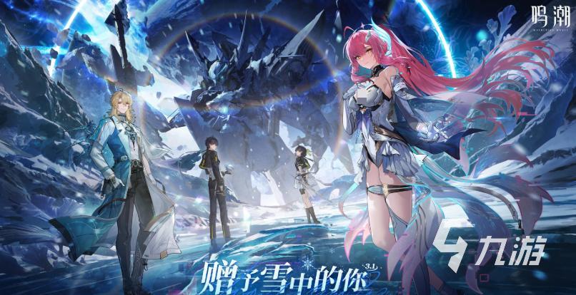 鸣潮3.1版本福利活动汇总与前瞻内容详解