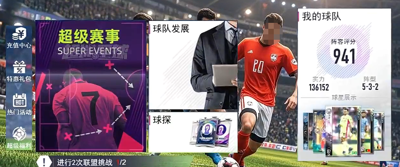 超迷足球手游新手入门阵容推荐：高性价比实用搭配指南