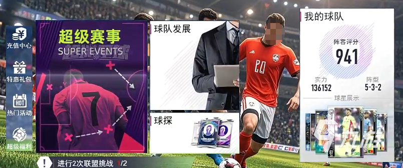 超迷足球手游新手入门阵容推荐:高性价比实用搭配指南