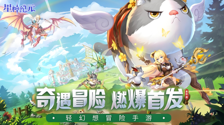 星神纪元手游职业全解析：最强职业推荐与流派搭配指南