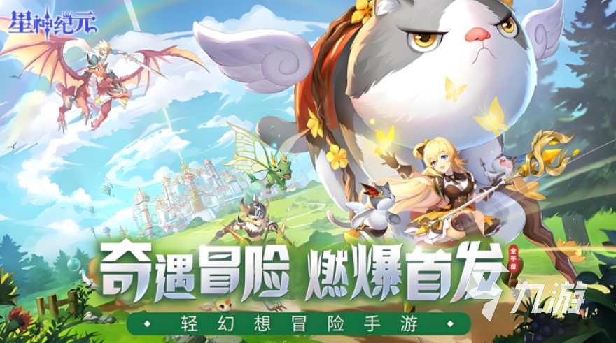 星神纪元手游职业全解析:最强职业推荐与流派搭配指南