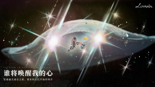 代号Lovania手游是否需要氪金？游戏模式与玩法详细介绍