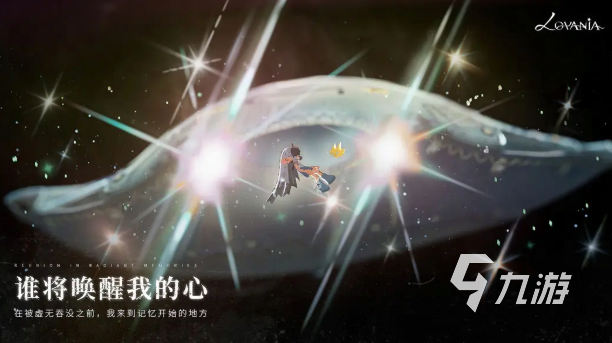 代号Lovania手游是否需要氪金?游戏模式与玩法详细介绍