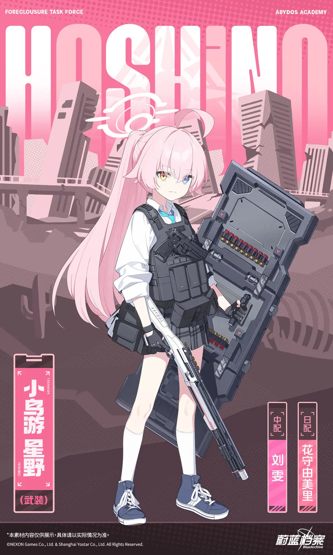 蔚蓝档案星野武装角色强度分析与实战评测