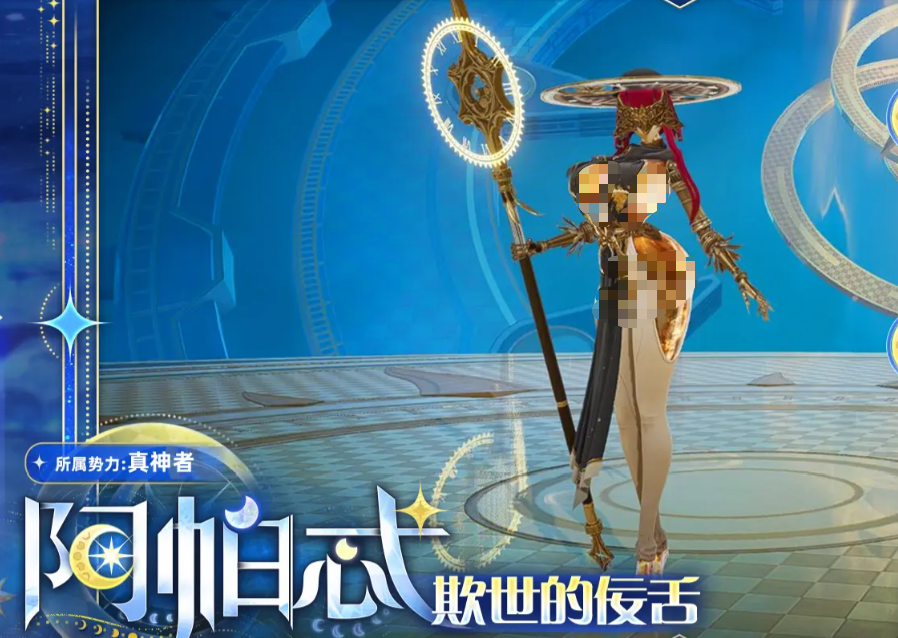 尘白禁区阿帕忒欺世的佞舌Boss详细攻略与背景解析