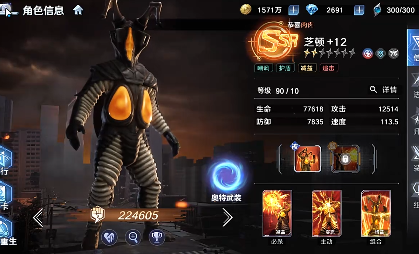 奥特曼光之战士芝顿角色强度解析与详细设定介绍