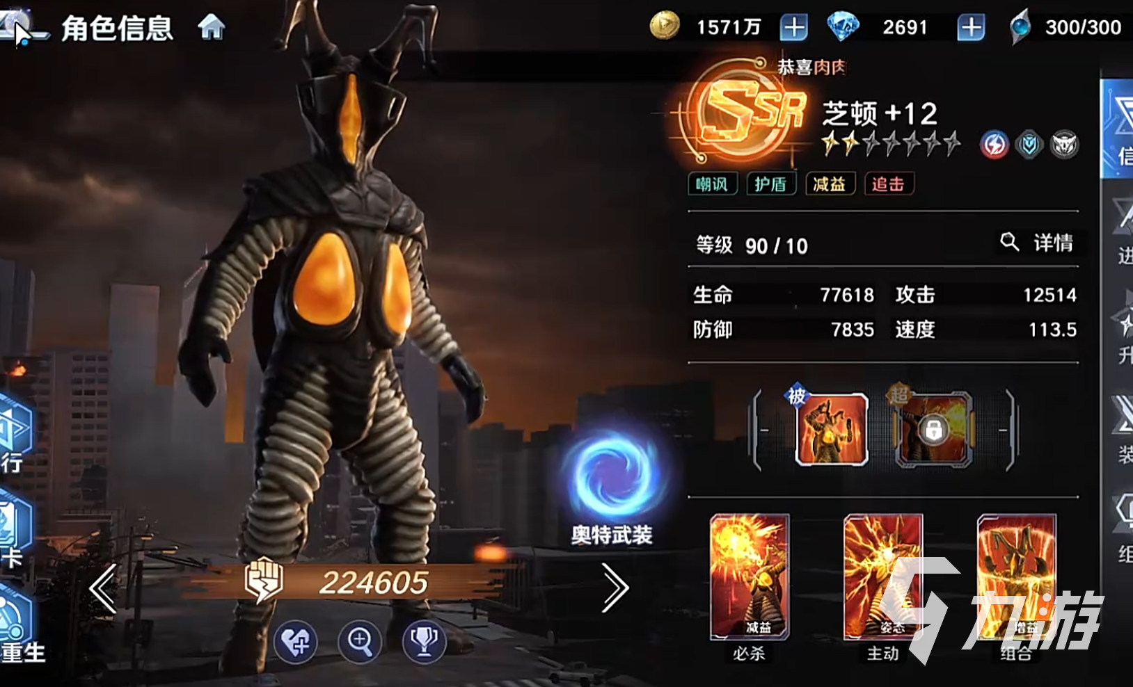 奥特曼光之战士芝顿角色强度解析与详细设定介绍