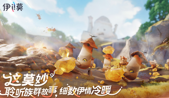 伊莫手游好玩吗？上线时间及游戏体验全面评测