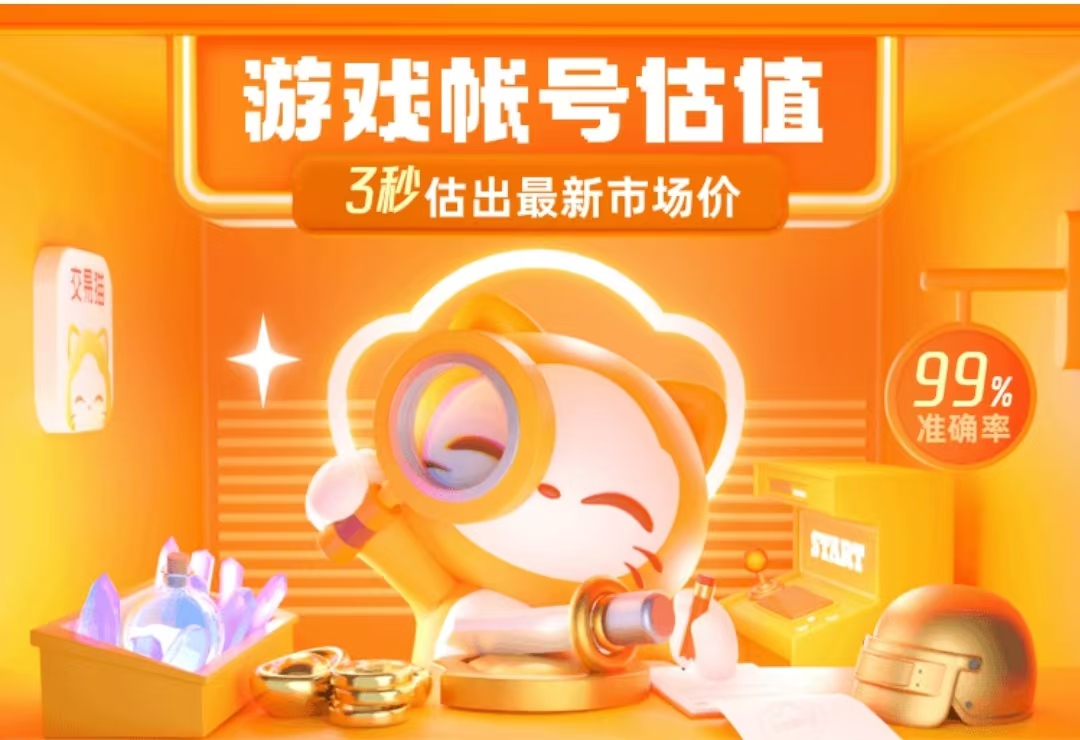 交易猫原神账号验号详情页截图，含命座、专武、圣遗物词条等完整数据展示