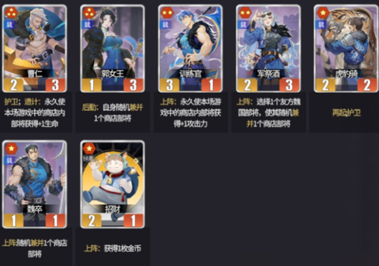 千机阵手游军祭酒阵容搭配推荐与实战攻略