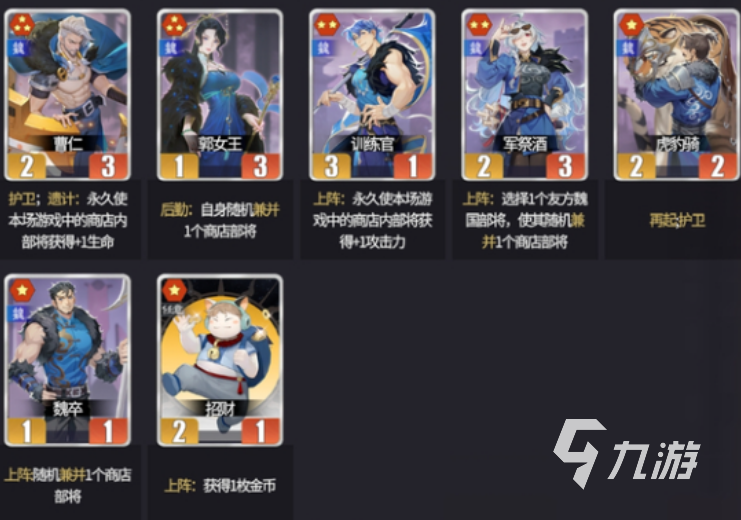 千机阵手游军祭酒阵容搭配推荐与实战攻略