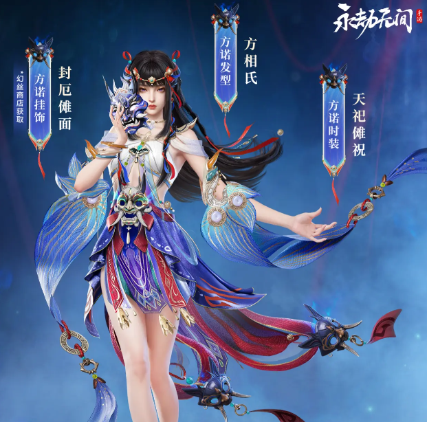 永劫无间方诺角色强度分析与实战技巧详解