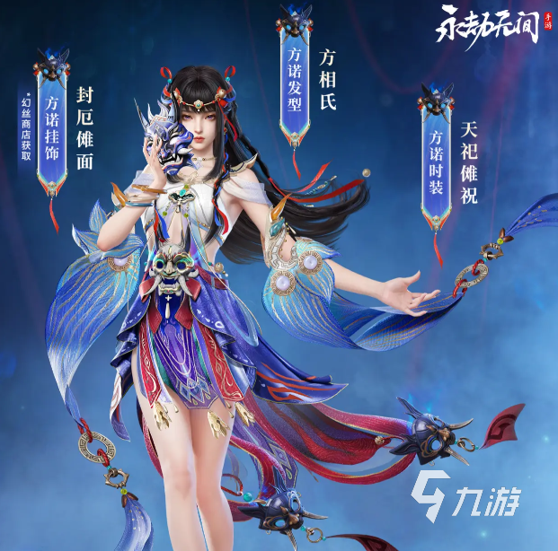 永劫无间方诺角色强度分析与实战技巧详解