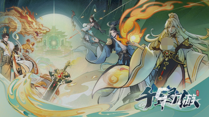 千年寻仙上线时间是什么时候?游戏开服日期详细介绍