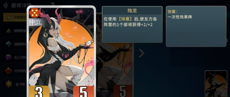 千机阵手游烛龙角色配队推荐与实战搭配指南