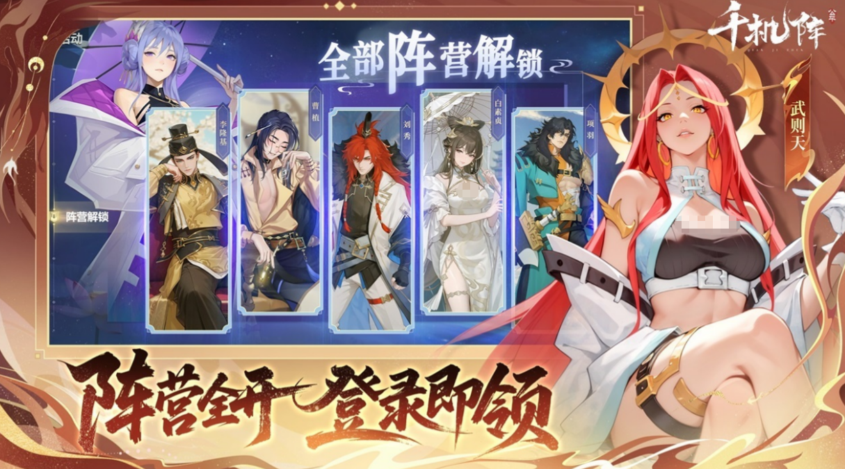 千机阵手游最新礼包码汇总（持续更新）