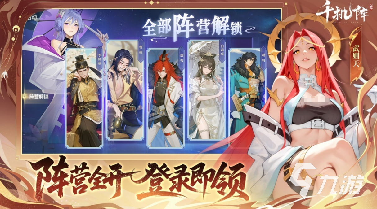 千机阵手游最新礼包码汇总(持续更新)