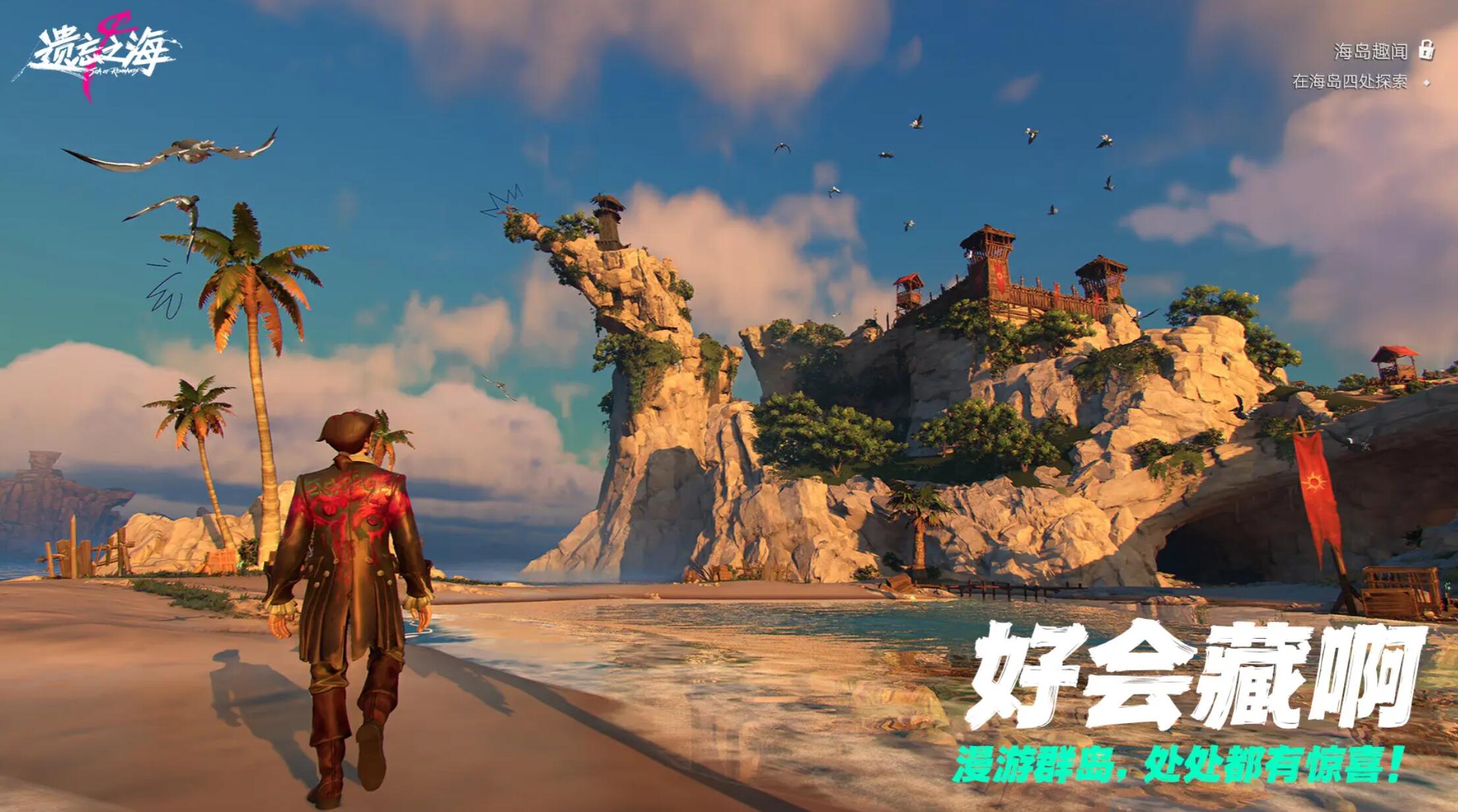 遗忘之海是单机游戏吗？游戏模式与玩法详细介绍