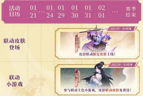 千机阵×华县皮影戏联动活动开启时间及前瞻详情