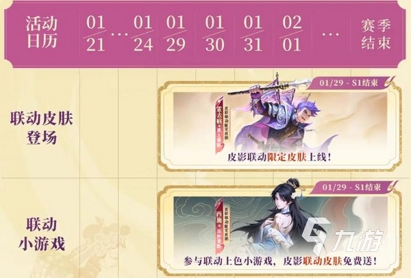 千机阵×华县皮影戏联动活动开启时间及前瞻详情