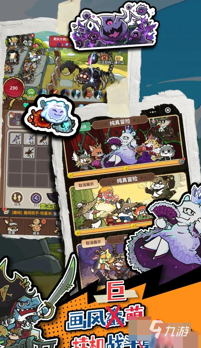 五芒星战记装备搭配指南:角色专属装备选择与强化技巧