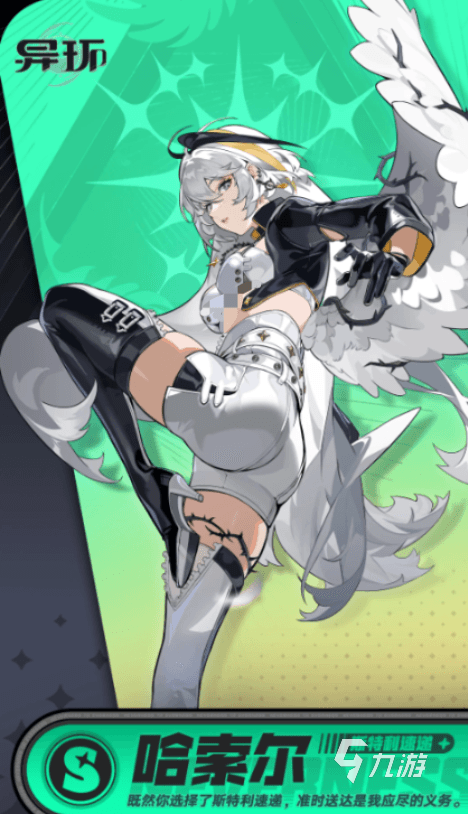 异环哈索尔是什么?全面解析其特点与实际表现