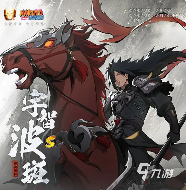 火影忍者宇智波斑与神驹佑将实力对比分析:谁更强?