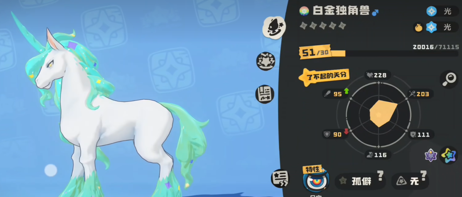 洛克王国世界异色炫彩独角兽获取方法大全