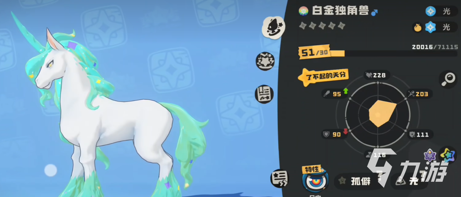 洛克王国世界异色炫彩独角兽获取方法大全