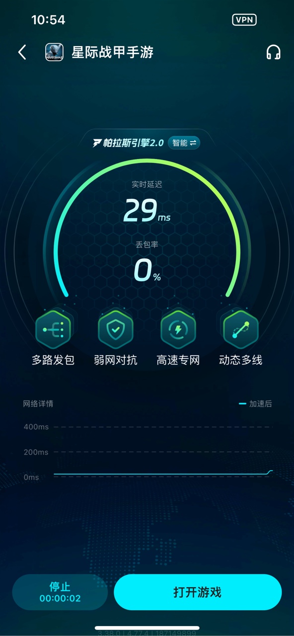 biubiu加速器实测效果对比图：开启前后《星际战甲》延迟与帧率曲线变化