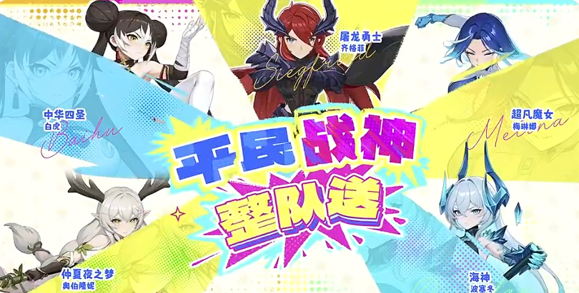 龙魂旅人手游零氪平民玩家最强角色推荐与培养指南