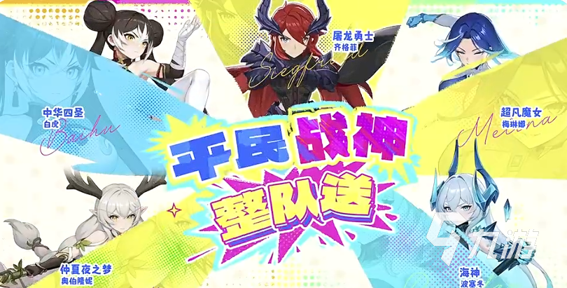 龙魂旅人手游零氪平民玩家最强角色推荐与培养指南