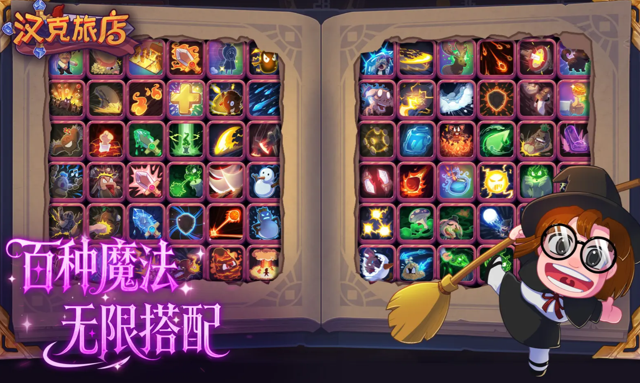 汉克旅店饼干推荐及正确使用方法详解