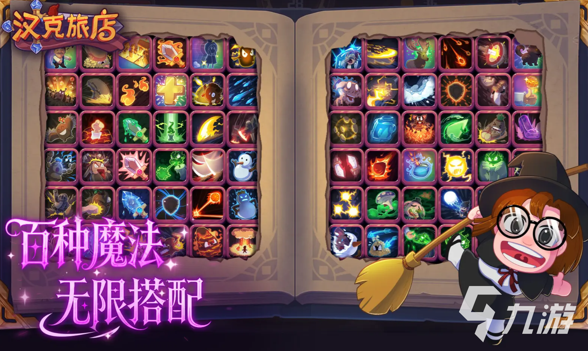 汉克旅店饼干推荐及正确使用方法详解