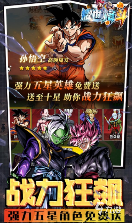 耀世格斗手游开服时间公布:上线日期及预约入口一览