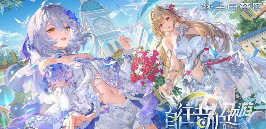 尘白禁区自往昔归还限时活动开启时间及玩法详细介绍