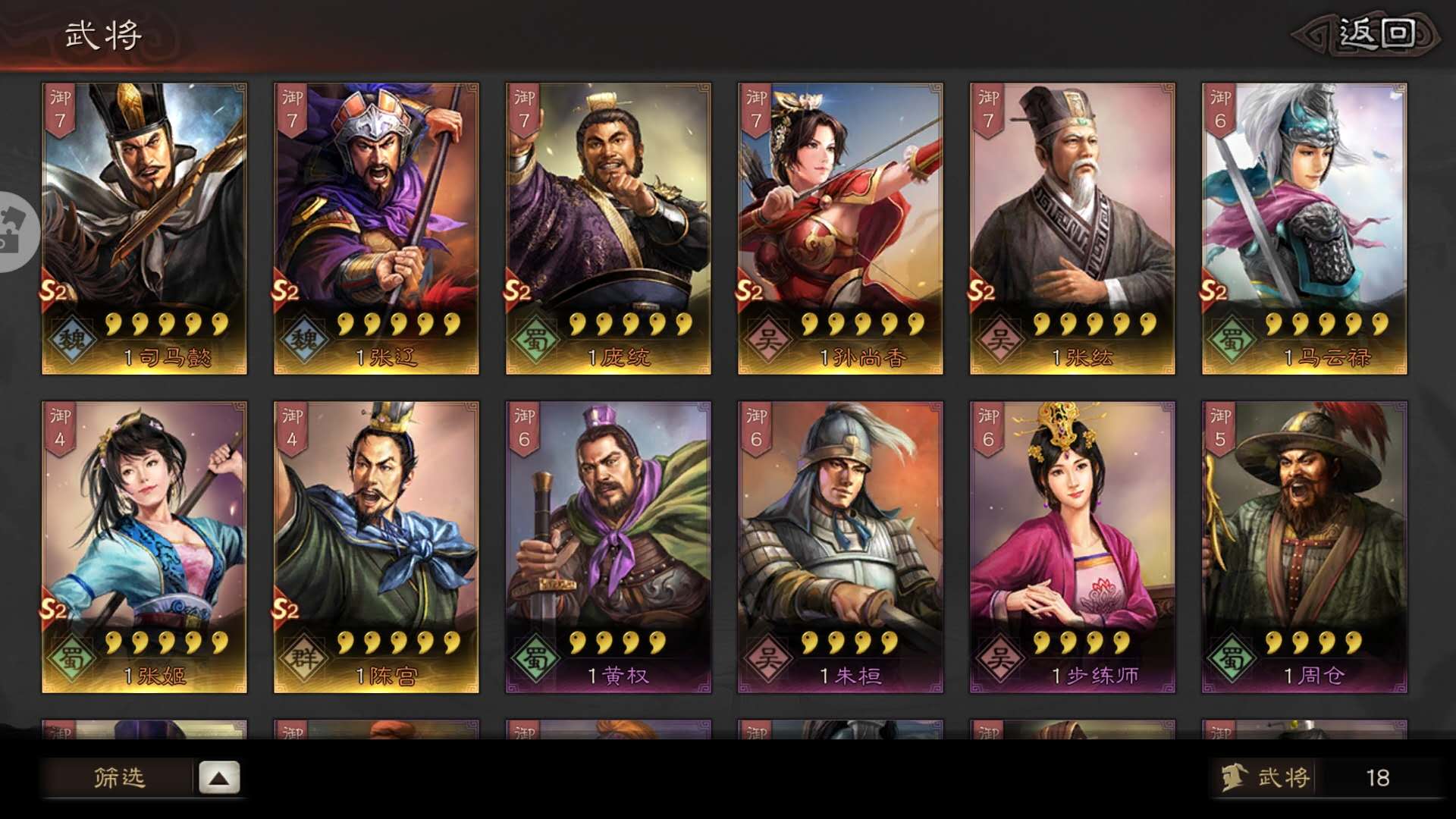 2026年三国志战略版账号交易指南：6大热门交易平台对比与安全选购建议