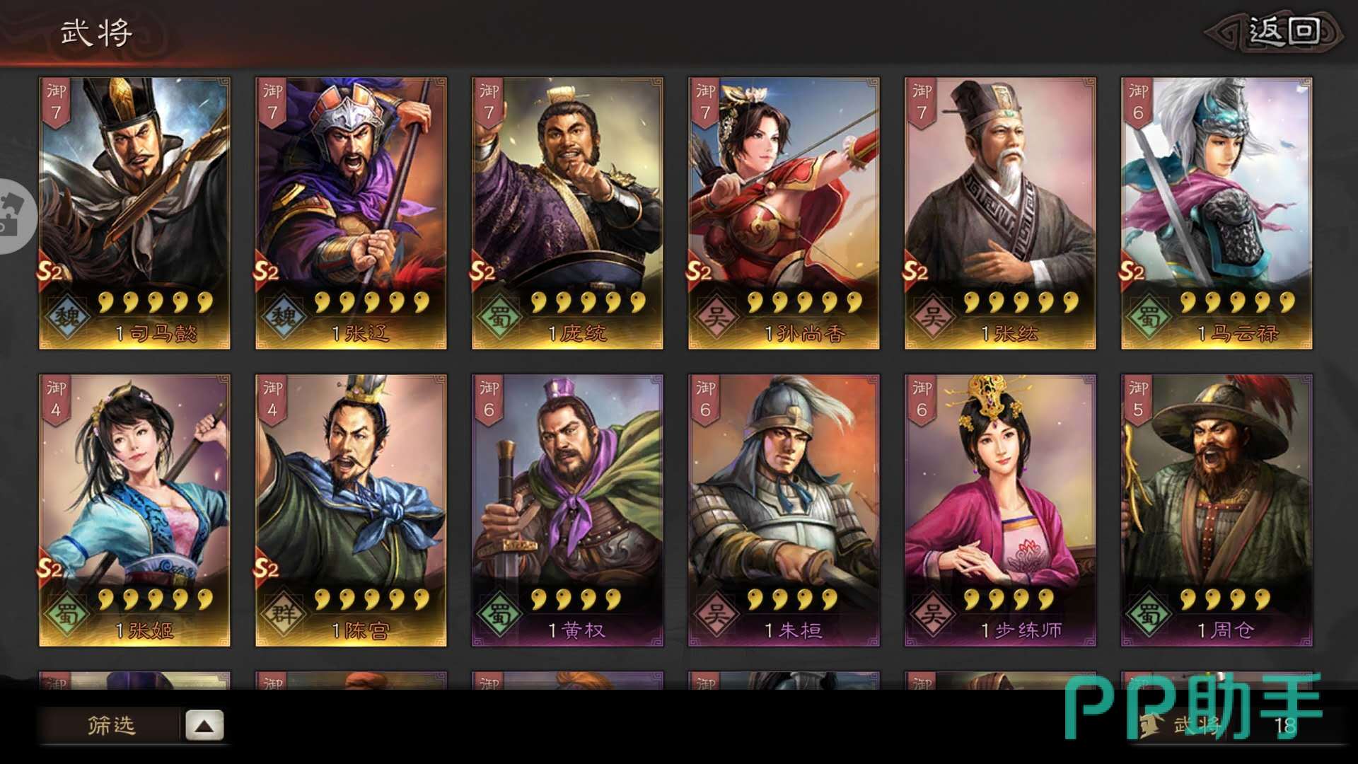 交易猫三国志战略版账号交易界面实拍图